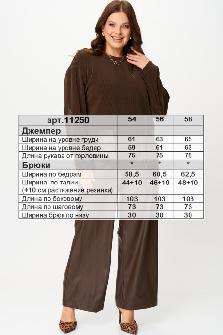 Костюм/комплект SOVA 11250 коричневый размер 54-58 #9