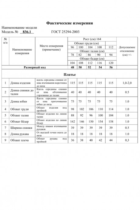 Платье Swallow 836 .1 черный размер 48-56 #8