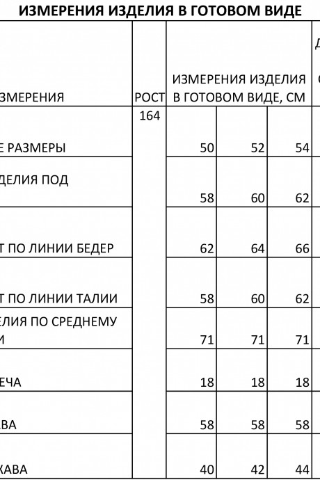 Плащ FOXY FOX 1288 синий размер 44-54 #5