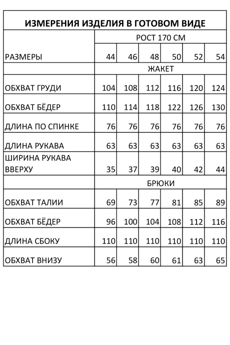 FOXY FOX 1299 двойка #10