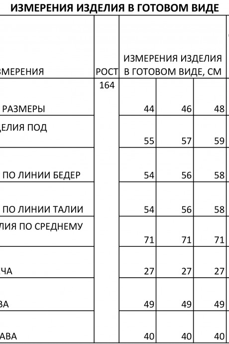 Рубашка FOXY FOX 269 кремовый размер 44-54 #4