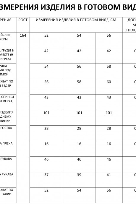 Платье FOXY FOX 1420 размер 46-62 #7