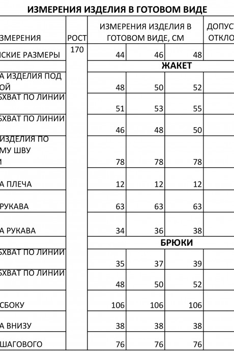 Костюм/комплект FOXY FOX 1412 серый размер 44-54 #7