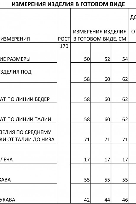 Рубашка FOXY FOX 1416 черно-желтый размер 44-54 #7