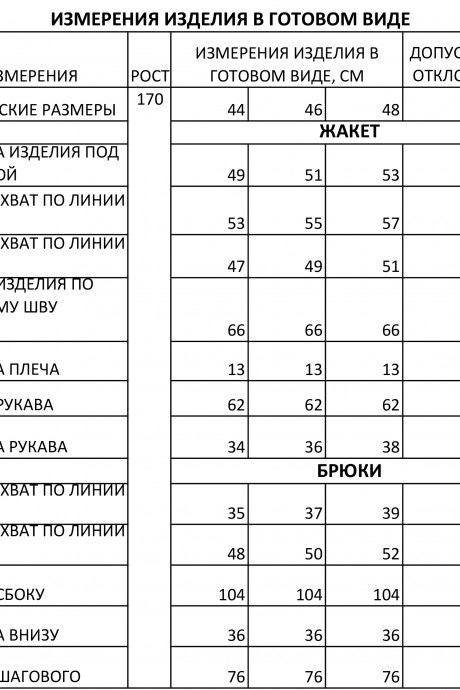 Костюм/комплект FOXY FOX 1423 синий размер 44-54 #7