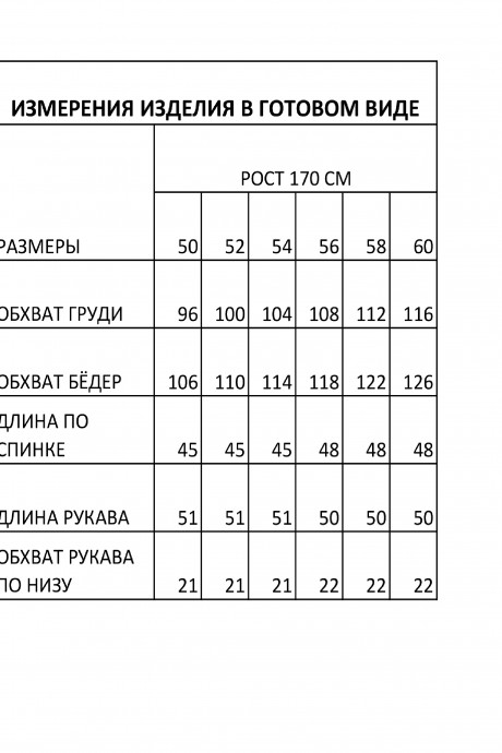 Джемпер (кофта) FOXY FOX 1690 чёрный размер 50-60 #5