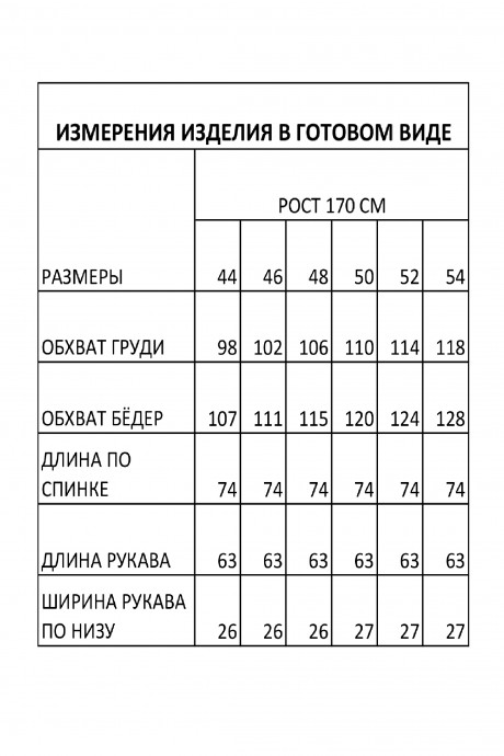 Жакет (пиджак) FOXY FOX 1621 молочный размер 44-54 #7