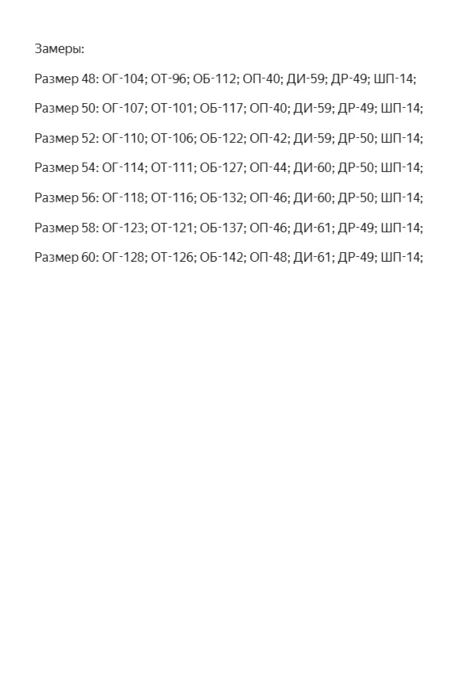 Anelli 1842 #7