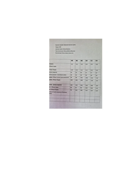 Ларс Стиль 1229 тройка #9