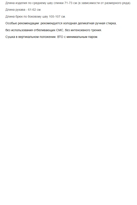Ларс Стиль 1244 двойка #8