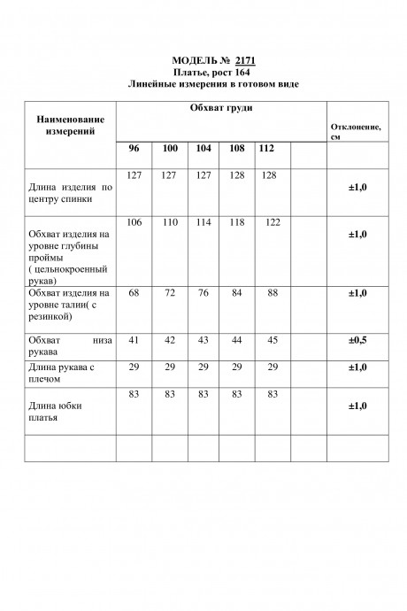 Платье Danaida 2171 желтый размер 48-56 #6