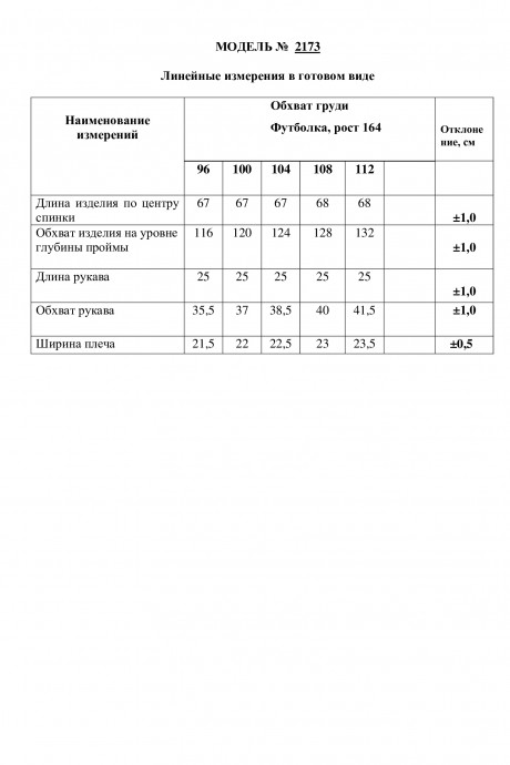 Майка Danaida 2173 -1 белый, желтый размер 48-56 #5