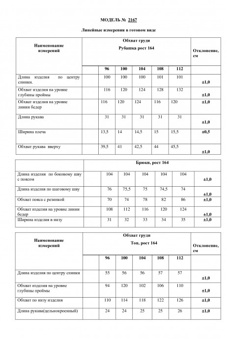 Костюм/комплект Danaida 2167 бирюза + лаванда размер 48-56 #5