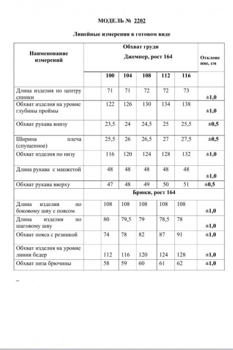 Костюм/комплект Danaida 2202 черный размер 50-58 #5