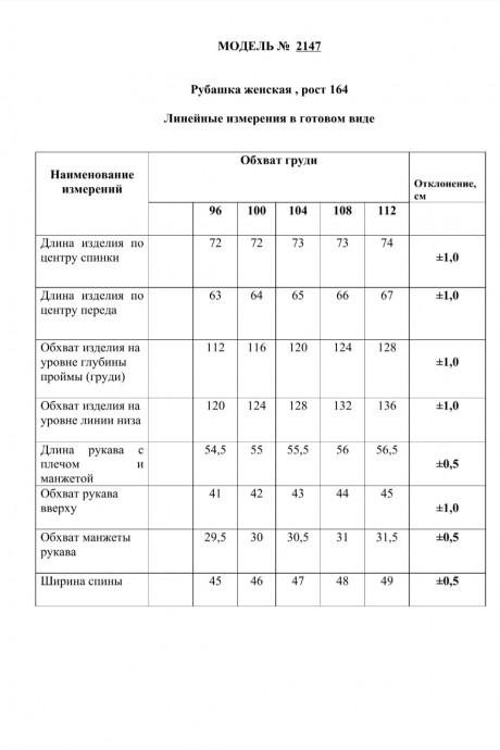 Блузка Danaida 2147 яблоко размер 48-58 #6