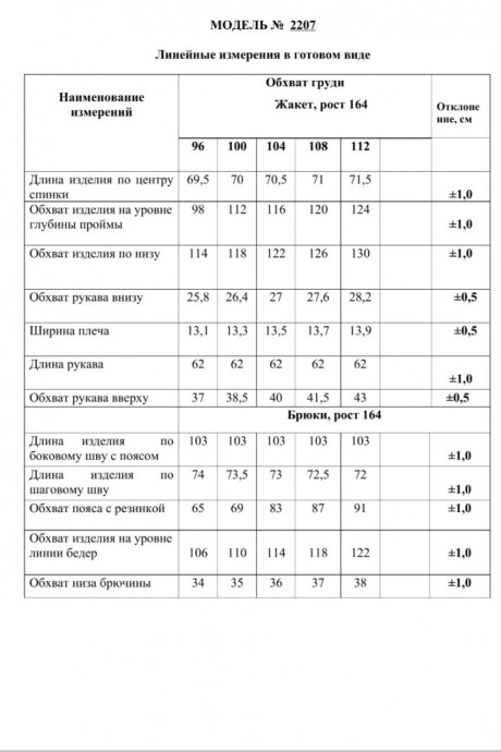 Костюм/комплект Danaida 2207 двойка лаванда размер 48-56 #7