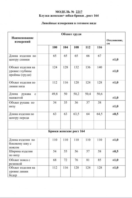 Костюм/комплект Danaida 2217 двойка синий размер 50-58 #6