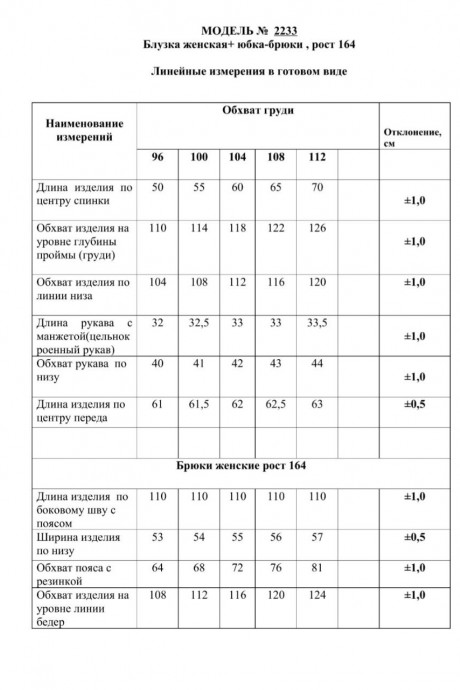 Костюм/комплект Danaida 2223 индиго размер 48-56 #6
