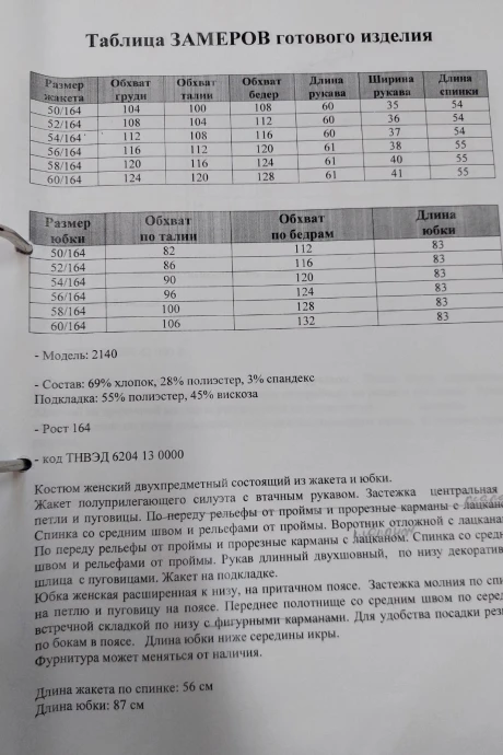 Svetlana-Style 2140 #6