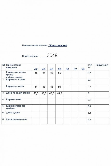 Жилетка Buter 3048 белый размер 42-48 #7