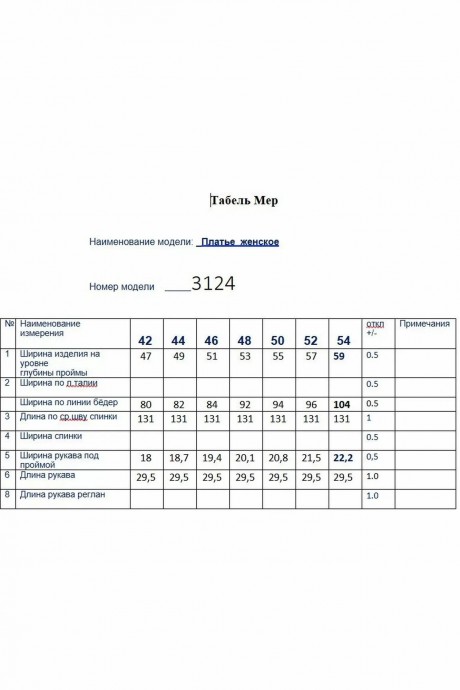 Платье Buter 3124 голубой размер 42-54 #9