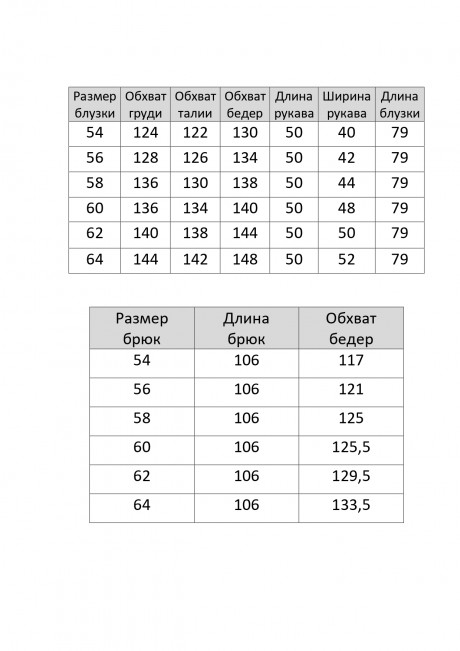 Костюм/комплект Emilia Style А-539 полос. бирюз. размер 54-64 #4