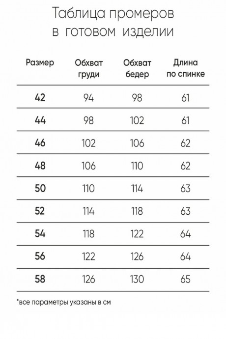 Джемпер (кофта) Rumoda 2254 молочный размер 42-58 #9