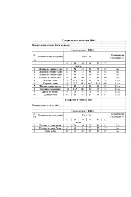 KOKOdea 31001 двойка #6