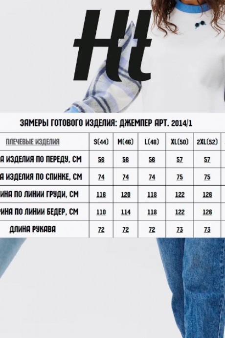 Джемпер (кофта) HIT 2014/1 -2 белый, голубой, принт размер 44-54 #7