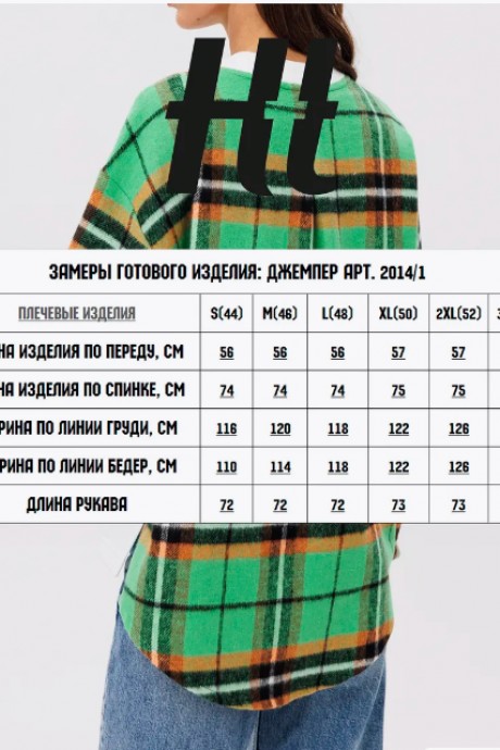 Джемпер (кофта) HIT 2014/1 -1 зеленый, белый размер 44-54 #8