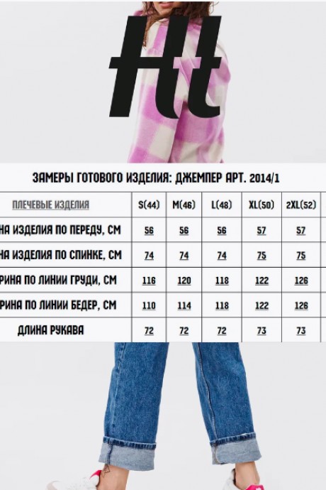 Свитшот HIT 2014/1 бежевый, розовый размер 44-54 #9