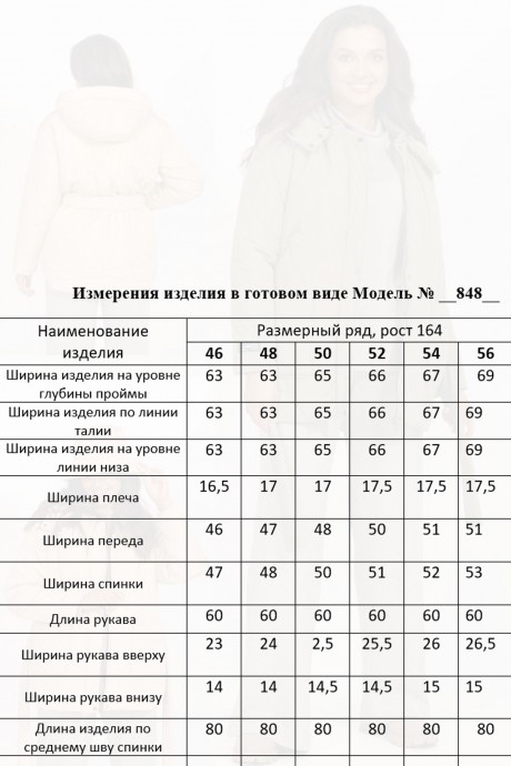Куртка MisLana 848 хаки размер 44-56 #6