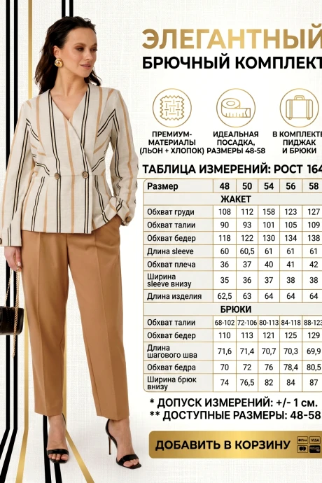 MisLana 1303 двойка #7