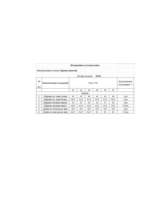 Брюки RIVOLI 5254 графит размер 42-52 #4