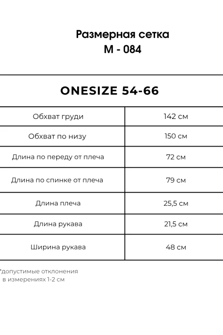 Larini 084 ONE SIZE #7
