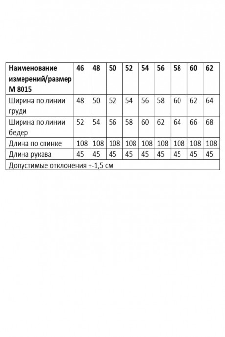 Платье ANDINA CITY 8015 синий размер 46-62 #5