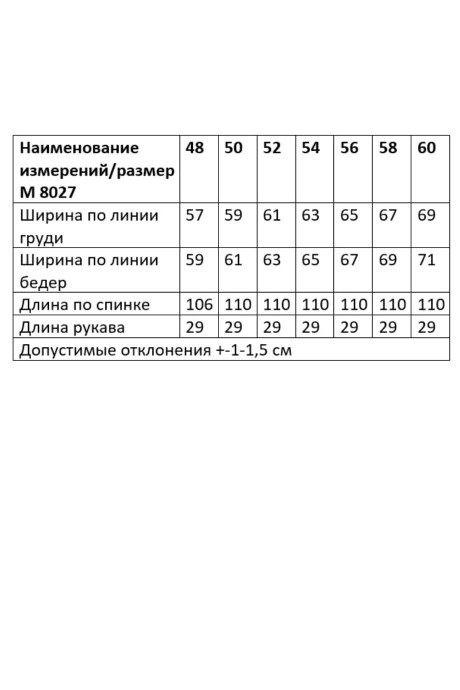 Платье ANDINA CITY 8027 голубой размер 48-60 #6