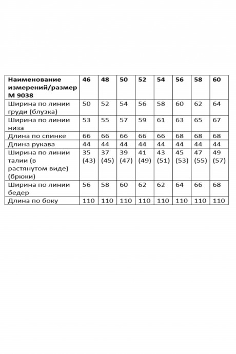 Костюм/комплект ANDINA CITY 9038 голубой размер 48-60 #6