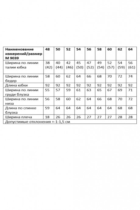 Костюм/комплект ANDINA CITY 9039 двойка белый+черный размер 48-64 #8