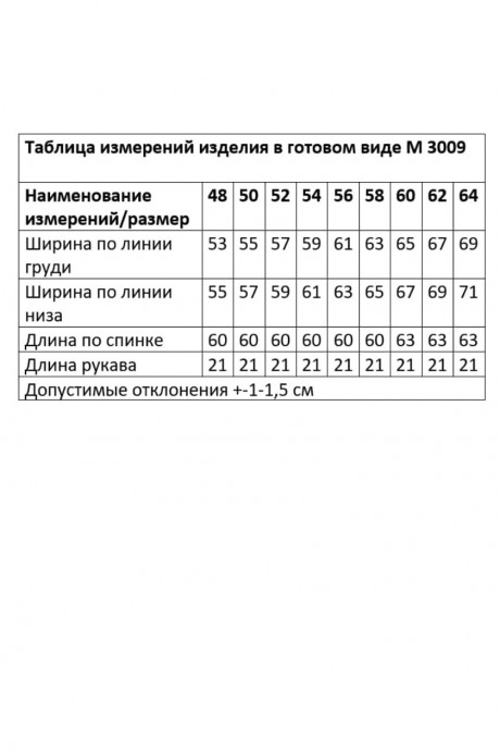 Джемпер (кофта) ANDINA CITY 3009 молочный размер 48-64 #7