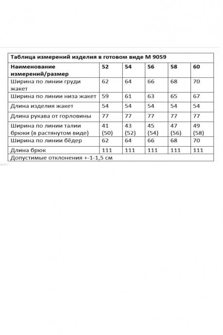 Костюм/комплект ANDINA CITY 9059 Чёрный размер 52-60 #7