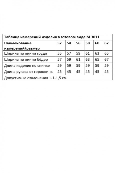 Майка ANDINA CITY 3011 зелёный,белый размер 52-62 #7