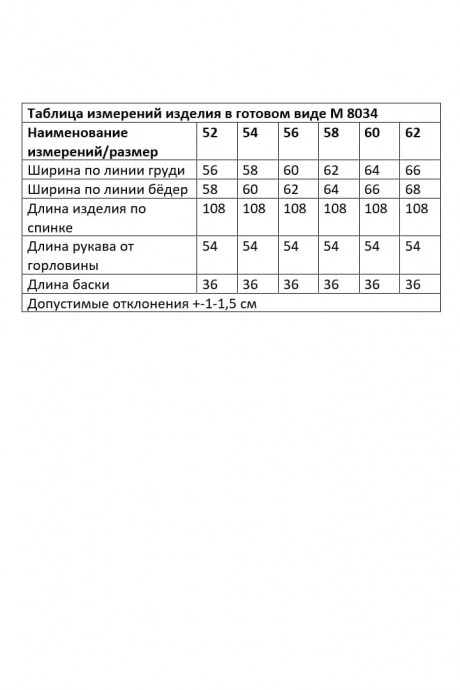 Платье ANDINA CITY 8034 синий размер 52-62 #10