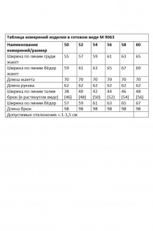 ANDINA CITY 9063 двойка #9