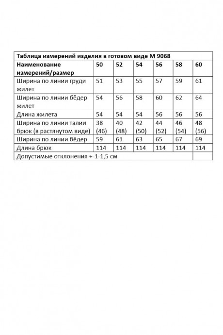 Костюм/комплект ANDINA CITY 9068 чёрный, белый (абстракция) размер 50-60 #9