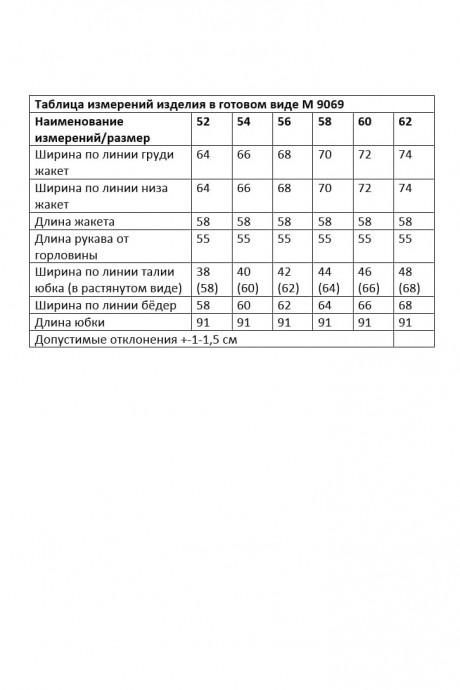 Костюм/комплект ANDINA CITY 9069 хаки, белый (абстракция) размер 52-62 #7