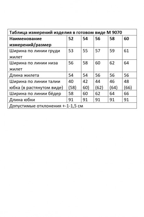 Костюм/комплект ANDINA CITY 9070 Чёрный, хаки размер 52-60 #7