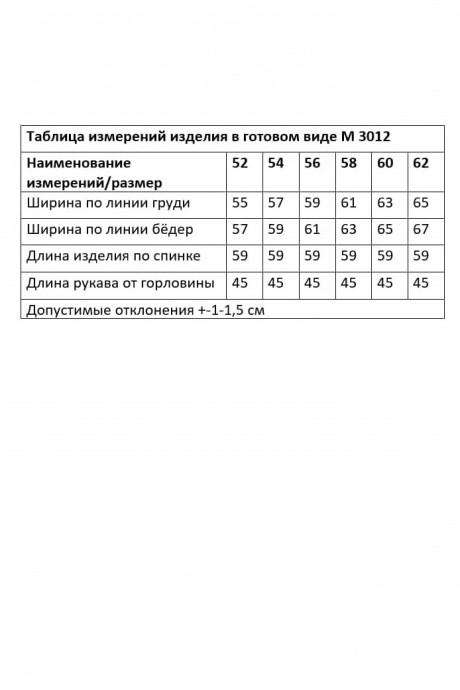 Блузка ANDINA CITY 3012 чёрный/белый размер 52-62 #9