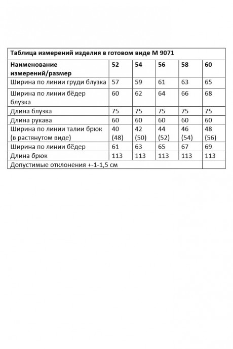 Костюм/комплект ANDINA CITY 9071 двойка белый, фуксия размер 52-60 #9