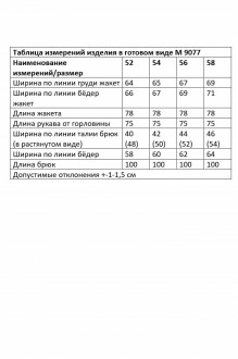 ANDINA CITY 9077 двойка #10